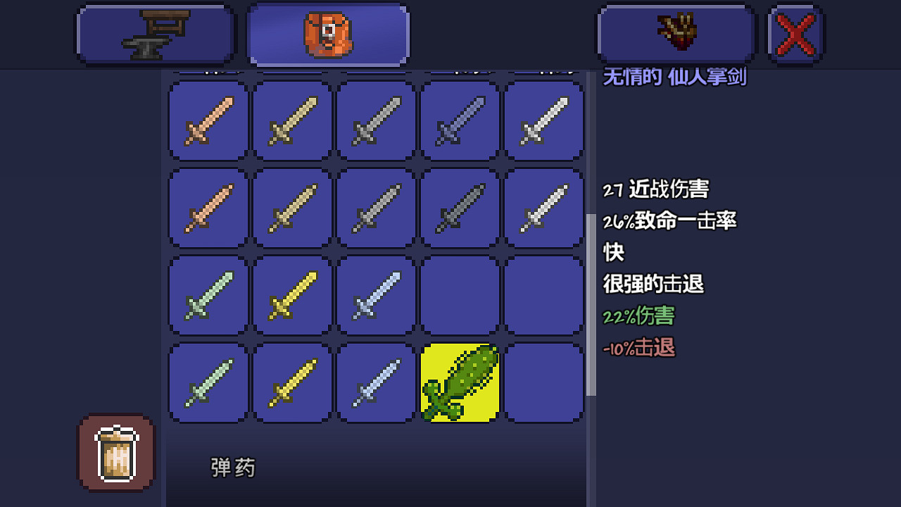 《泰拉瑞亞》pe版本各武器極限傷害匯總 pe版本武器傷害上限一覽