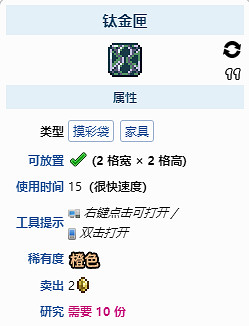 《泰拉瑞亞》附魔劍怎麽找?泰拉瑞亞附魔劍獲取攻略 《泰拉瑞亞》附魔劍怎麽找?泰拉瑞亞附魔劍獲取攻略