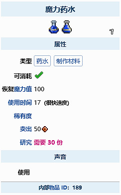 《泰拉瑞亞》耐魔性是什麽?耐魔性Buff介紹分享 《泰拉瑞亞》耐魔性是什麽?耐魔性Buff介紹分享