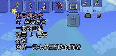 《泰拉瑞亞》召喚師裝備詳解 《泰拉瑞亞》召喚師裝備詳解