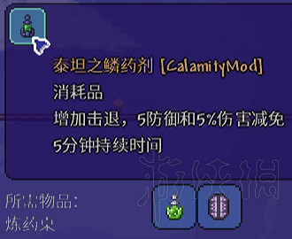 《泰拉瑞亞》災厄Mod介紹大全 災厄Mod物品裝備Boss圖文介紹