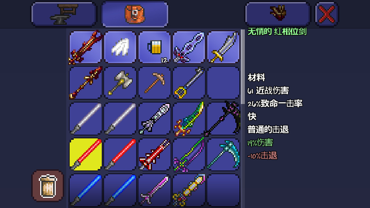 《泰拉瑞亞》pe版本各武器極限傷害匯總 pe版本武器傷害上限一覽