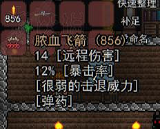 《泰拉瑞亞》大寶箱怪掉落圖文詳解 《泰拉瑞亞》大寶箱怪掉落圖文詳解