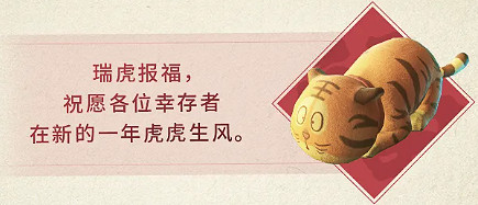 《黎明覺醒》跨年福利公告 跨年獎勵介紹 《黎明覺醒》跨年福利公告 跨年獎勵介紹