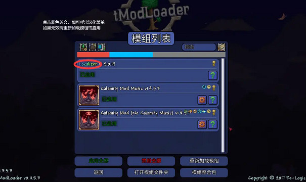 《泰拉瑞亞》mod怎麽漢化?泰拉瑞亞mod漢化方法分享 《泰拉瑞亞》mod怎麽漢化?泰拉瑞亞mod漢化方法分享