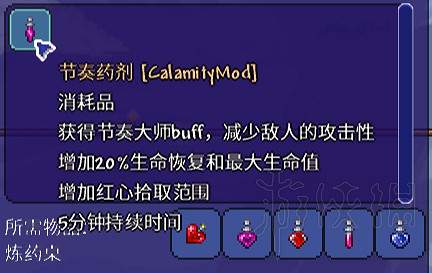 《泰拉瑞亞》災厄Mod介紹大全 災厄Mod物品裝備Boss圖文介紹