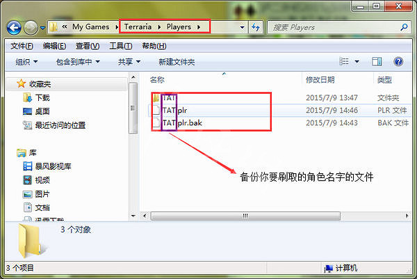 《泰拉瑞亞》刷物品心得分享 怎麽刷物品？