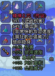 《泰拉瑞亞》大寶箱怪掉落圖文詳解