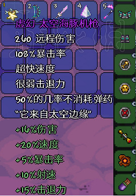 《泰拉瑞亞》畢業武器傷害介紹 畢業武器傷害多少? 《泰拉瑞亞》畢業武器傷害介紹 畢業武器傷害多少?