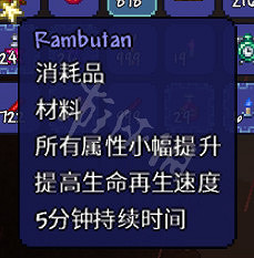 《泰拉瑞亞》1.4飽食有什麽改動 1.4飽食Buff改動介紹 《泰拉瑞亞》1.4飽食有什麽改動 1.4飽食Buff改動介紹