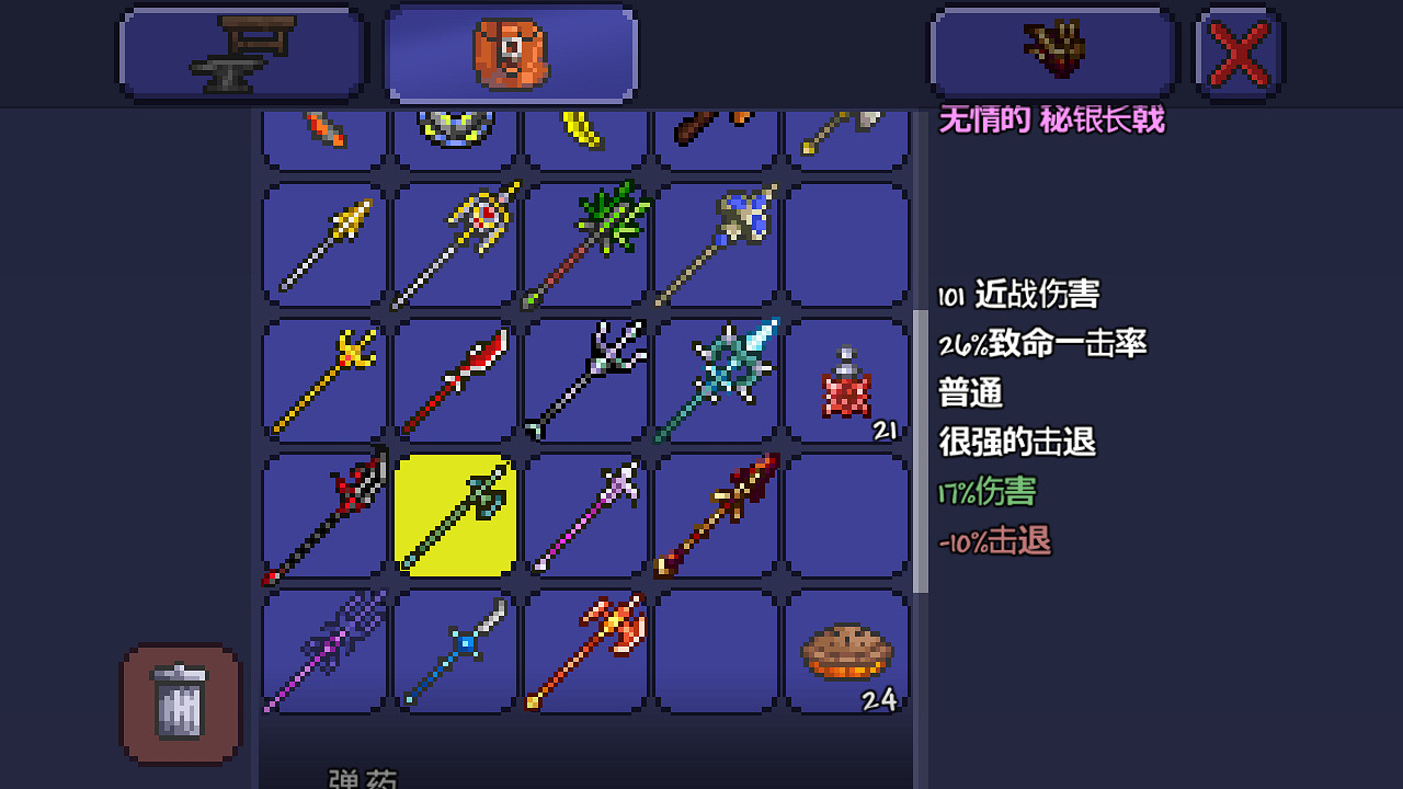 《泰拉瑞亞》pe版本各武器極限傷害匯總 pe版本武器傷害上限一覽