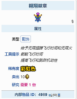 《泰拉瑞亞》翱翔徽章怎麽獲得?翱翔徽章獲取攻略分享 《泰拉瑞亞》翱翔徽章怎麽獲得?翱翔徽章獲取攻略分享