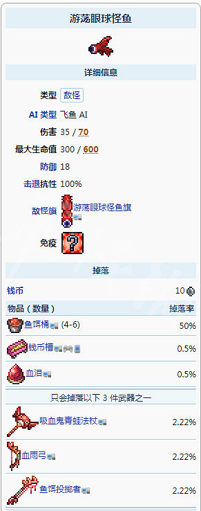 《泰拉瑞亞》1.4怎麽在血月釣魚 1.4血月釣魚攻略 《泰拉瑞亞》1.4怎麽在血月釣魚 1.4血月釣魚攻略