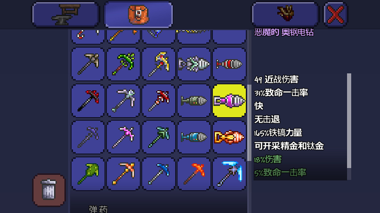 《泰拉瑞亞》pe版本各武器極限傷害匯總 pe版本武器傷害上限一覽