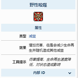 《泰拉瑞亞》專家模式怪物有什麽變化？專家模式怪物變化一覽