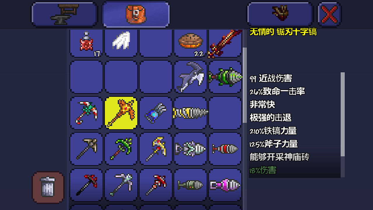 《泰拉瑞亞》pe版本各武器極限傷害匯總 pe版本武器傷害上限一覽