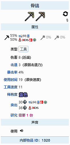 《泰拉瑞亞》骨鎬怎麽做?骨鎬獲取方法分享 《泰拉瑞亞》骨鎬怎麽做?骨鎬獲取方法分享