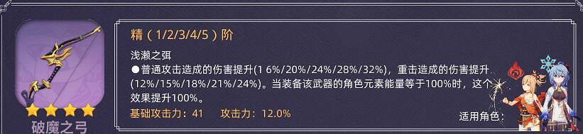 《原神》新手武器選擇什麽好？新手武器弓箭推薦