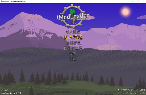 《泰拉瑞亞》mod可以連線嗎?泰拉瑞亞mod連線方法分享 《泰拉瑞亞》mod可以連線嗎?泰拉瑞亞mod連線方法分享