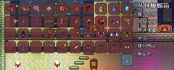 《泰拉瑞亞》1.3.5新版本道具/裝備詳細解說 《泰拉瑞亞》1.3.5新版本道具/裝備詳細解說