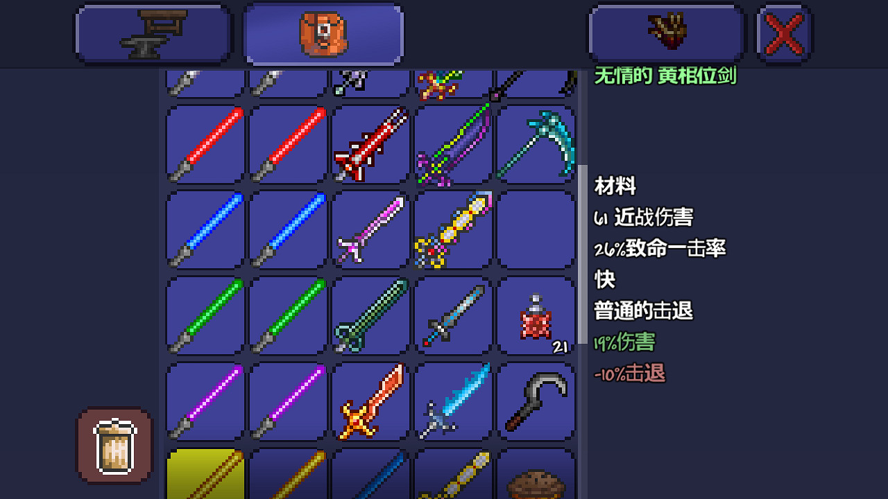 《泰拉瑞亞》pe版本各武器極限傷害匯總 pe版本武器傷害上限一覽