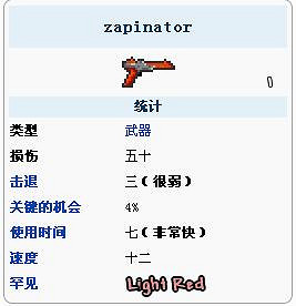 《泰拉瑞亞》全未元物質一覽 《泰拉瑞亞》全未元物質一覽
