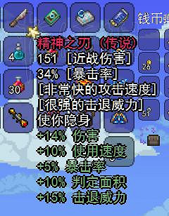 《泰拉瑞亞》大寶箱怪掉落圖文詳解