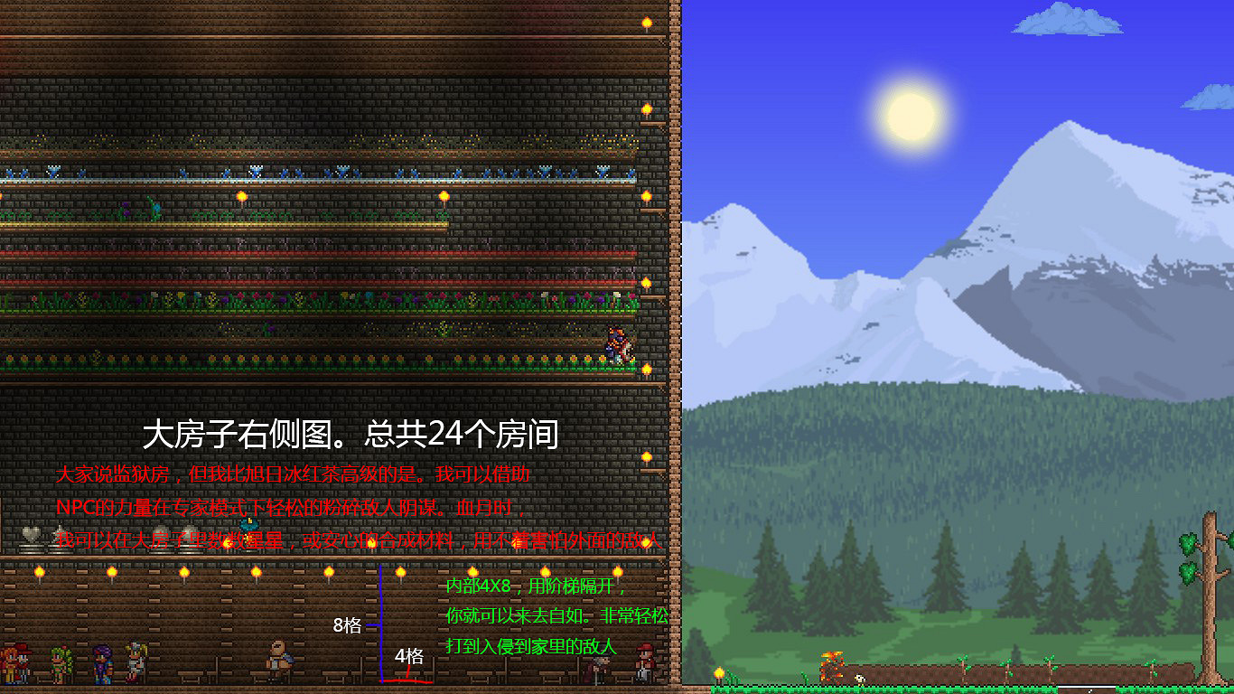 《泰拉瑞亞》新手最實用老家推薦分享