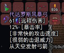 《泰拉瑞亞》大寶箱怪掉落圖文詳解 《泰拉瑞亞》大寶箱怪掉落圖文詳解