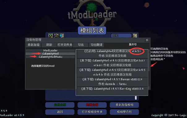 《泰拉瑞亞》mod怎麽漢化?泰拉瑞亞mod漢化方法分享 《泰拉瑞亞》mod怎麽漢化?泰拉瑞亞mod漢化方法分享
