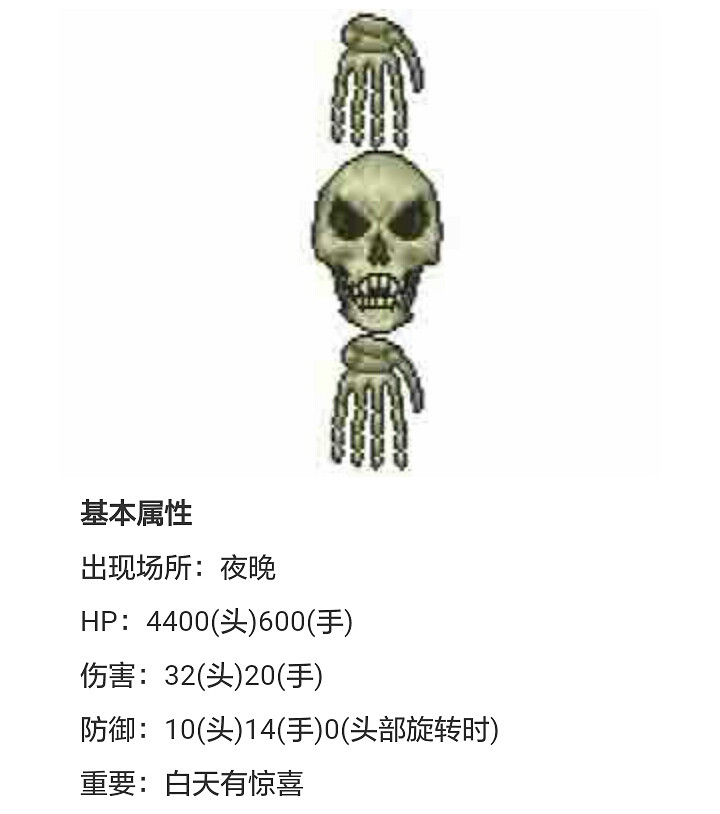 《泰拉瑞亞》全Boss最簡單通關方法詳解