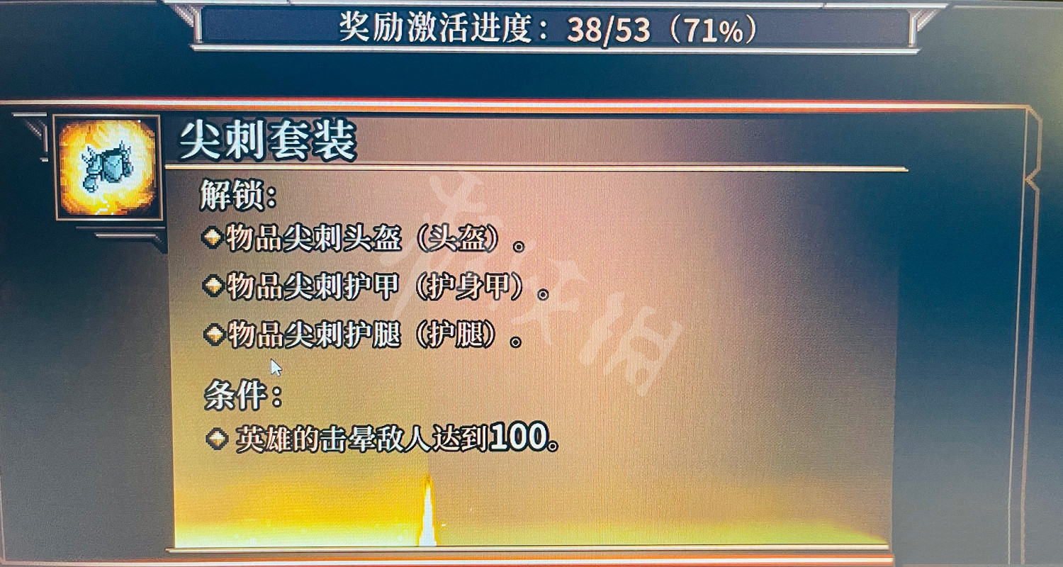 《最後的咒語》尖刺套裝怎麽解鎖?尖刺套裝解鎖方法介紹 《最後的咒語》尖刺套裝怎麽解鎖?尖刺套裝解鎖方法介紹