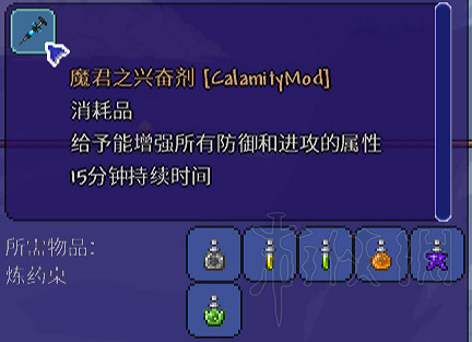 《泰拉瑞亞》災厄Mod介紹大全 災厄Mod物品裝備Boss圖文介紹