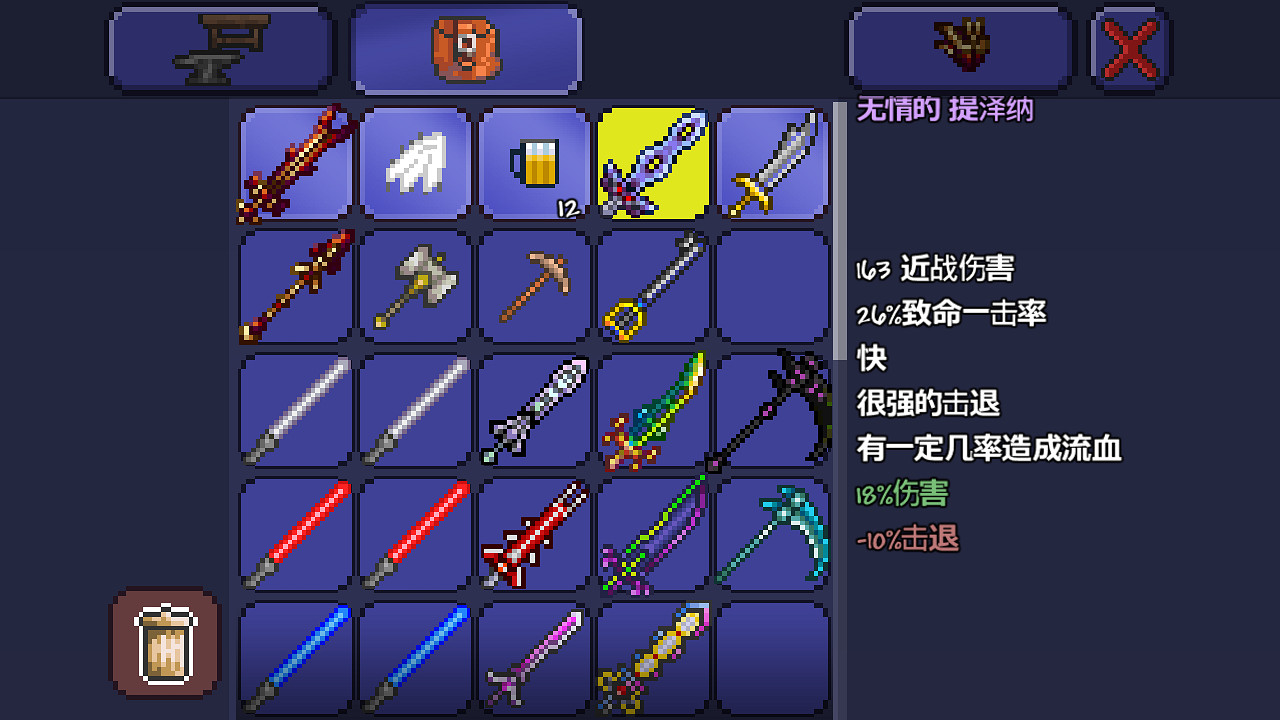 《泰拉瑞亞》pe版本各武器極限傷害匯總 pe版本武器傷害上限一覽