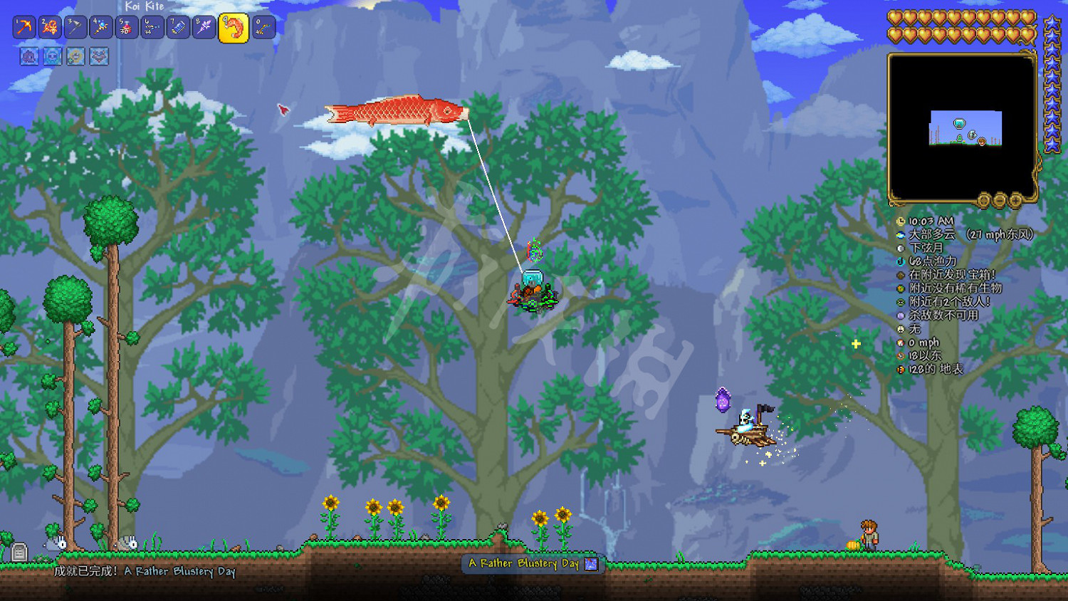 《泰拉瑞亞》刮大風的日子成就怎麽玩 刮大風的日子成就玩法分享