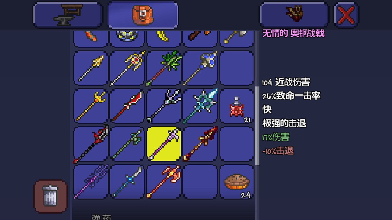 《泰拉瑞亞》pe版本各武器極限傷害匯總 pe版本武器傷害上限一覽