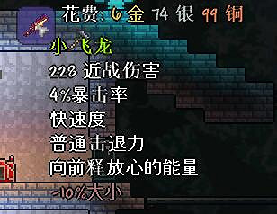 《泰拉瑞亞》1.3.5新版本道具/裝備詳細解說 《泰拉瑞亞》1.3.5新版本道具/裝備詳細解說