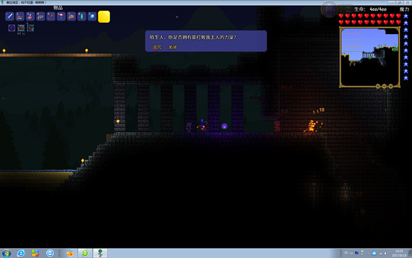 《泰拉瑞亞》專家模式試玩圖文直播 《泰拉瑞亞》專家模式試玩圖文直播