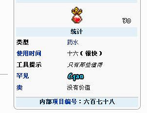 《泰拉瑞亞》全未元物質一覽 《泰拉瑞亞》全未元物質一覽