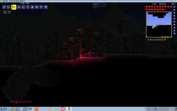 《泰拉瑞亞》專家模式試玩圖文直播 《泰拉瑞亞》專家模式試玩圖文直播