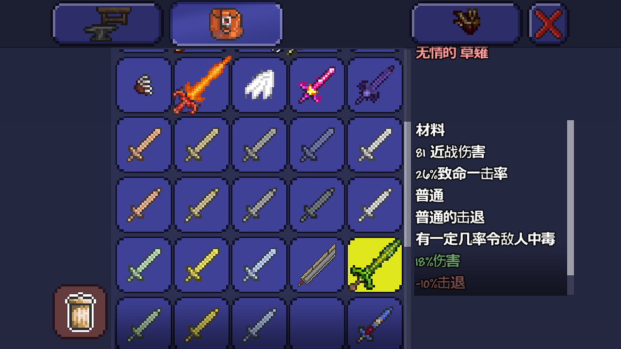 《泰拉瑞亞》pe版本各武器極限傷害匯總 pe版本武器傷害上限一覽