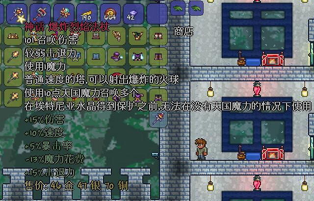 《泰拉瑞亞》1.3.5新版本道具/裝備詳細解說 《泰拉瑞亞》1.3.5新版本道具/裝備詳細解說