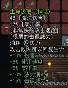 《泰拉瑞亞》大寶箱怪掉落圖文詳解 《泰拉瑞亞》大寶箱怪掉落圖文詳解