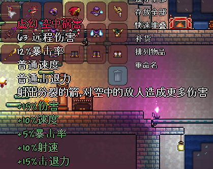 《泰拉瑞亞》1.3.5新版本道具/裝備詳細解說 《泰拉瑞亞》1.3.5新版本道具/裝備詳細解說