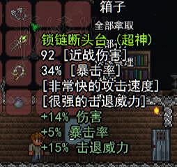 《泰拉瑞亞》大寶箱怪掉落圖文詳解 《泰拉瑞亞》大寶箱怪掉落圖文詳解