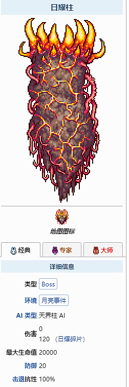 《泰拉瑞亞》千足蜈蚣怎麽打？泰拉瑞亞千足蜈蚣打法分享