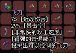 《泰拉瑞亞》大寶箱怪掉落圖文詳解 《泰拉瑞亞》大寶箱怪掉落圖文詳解