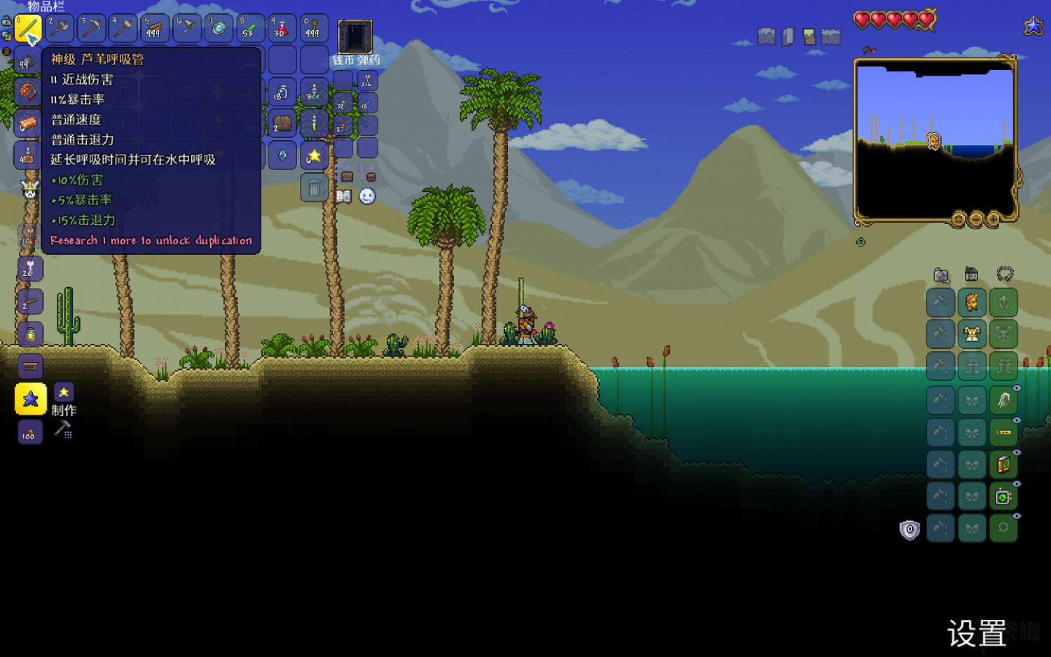 《泰拉瑞亞》旅程的終點更新內容有哪些 旅程的終點試玩圖文心得