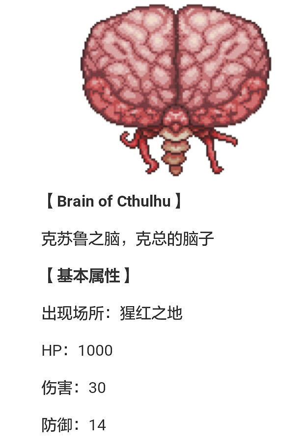 《泰拉瑞亞》全Boss最簡單通關方法詳解