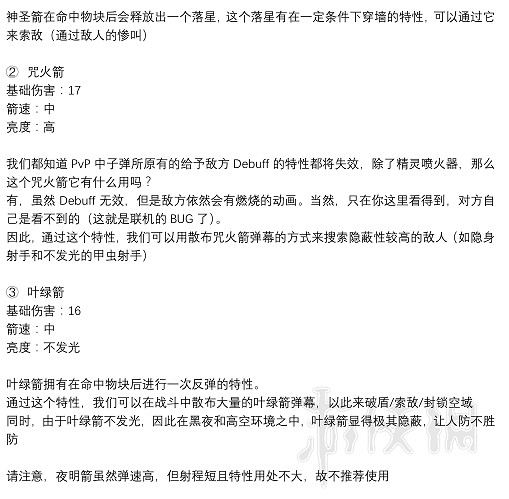 《泰拉瑞亞》PVP全面教學 PVP怎麽玩？